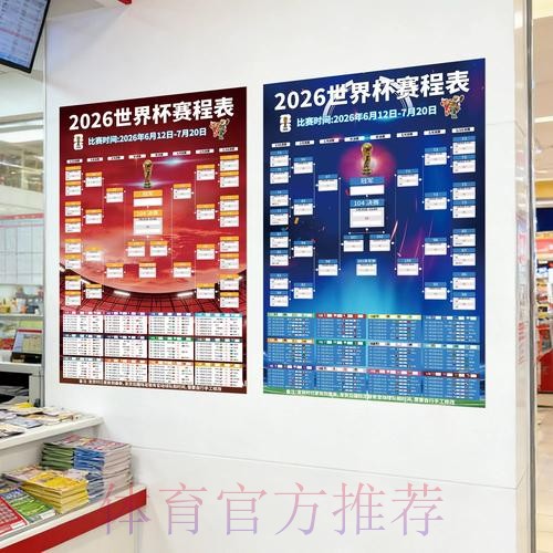 2026世界杯下注推荐全站