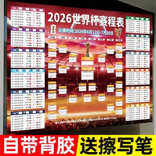 2026年世界杯投注免费指南:如何获得最佳体验 2026年世界杯投注免费指南:如何获得最佳体验
